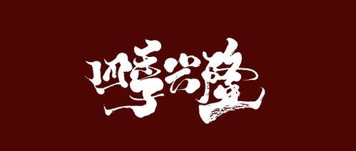 异域四字小花最新爆料,揭秘神秘世界背后的故事